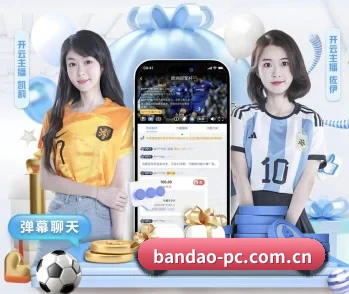 全面认识半岛综合的服务与理念 - 体育资讯内容服务